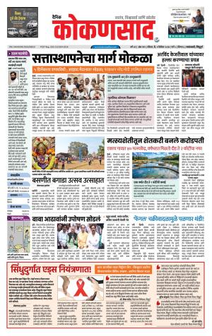 KONKANSAAD cover image