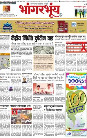 BHAANGARBHUIN cover image