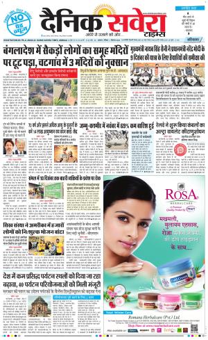 Haryana Main cover image