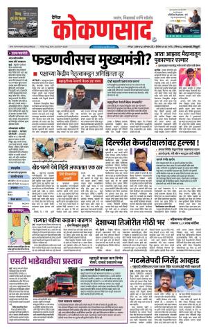 KONKANSAAD cover image