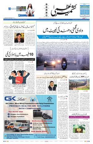 Kashmir Uzma  cover image