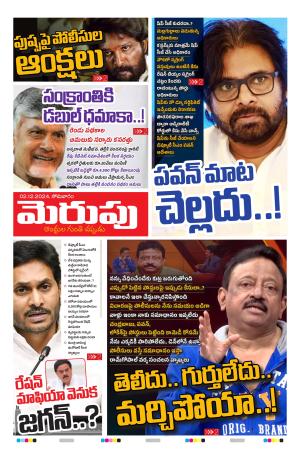 Merupu cover image