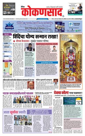 KONKANSAAD cover image
