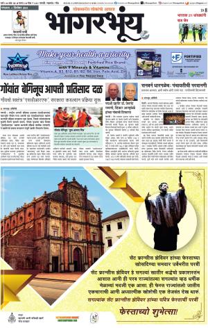 BHAANGARBHUIN cover image