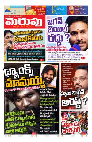 Merupu cover image