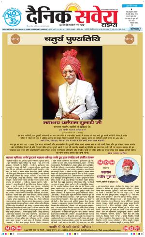 Haryana Main cover image