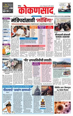 KONKANSAAD cover image