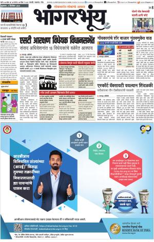 BHAANGARBHUIN cover image