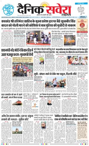 Haryana Main cover image