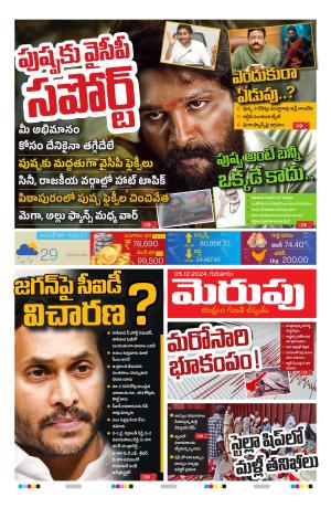 Merupu cover image