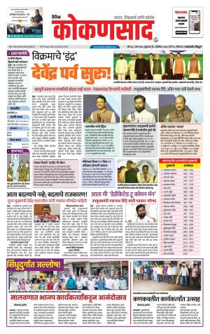 KONKANSAAD cover image