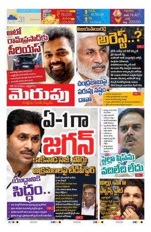 Merupu cover image