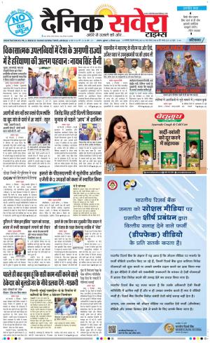 Haryana Main cover image