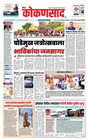 KONKANSAAD cover image