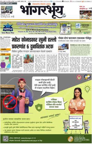 BHAANGARBHUIN cover image