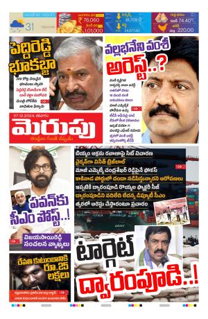 Merupu cover image