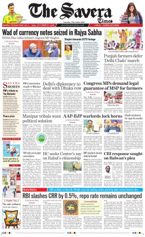 Haryana The Savera cover image
