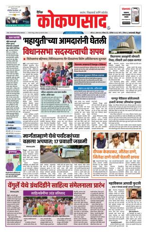 KONKANSAAD cover image