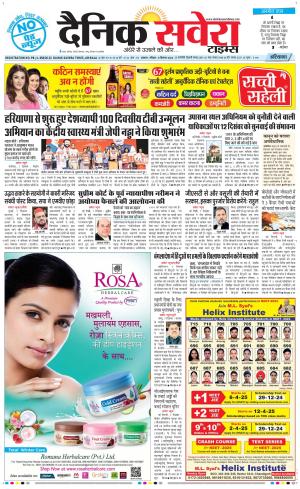 Haryana Main cover image