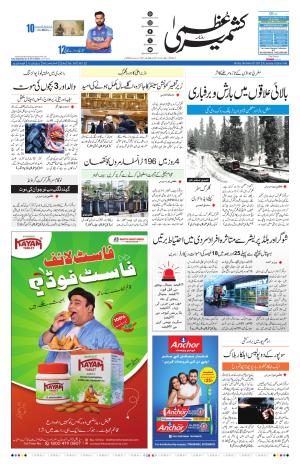 Kashmir Uzma  cover image