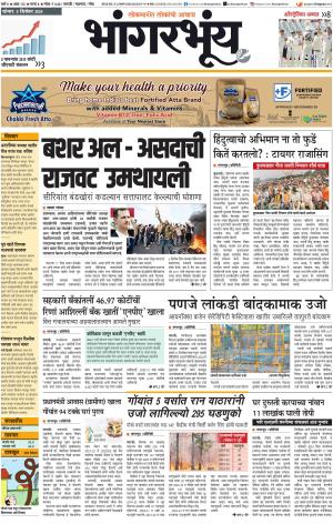 BHAANGARBHUIN cover image