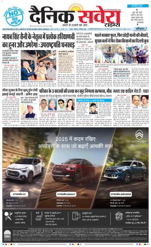 Haryana Main cover image