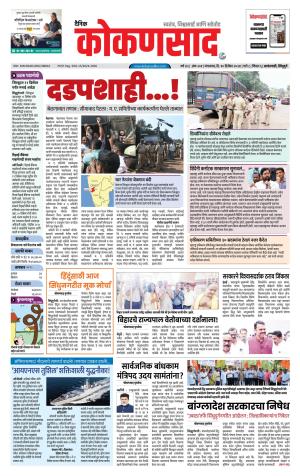 KONKANSAAD cover image