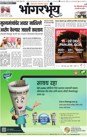 BHAANGARBHUIN cover image