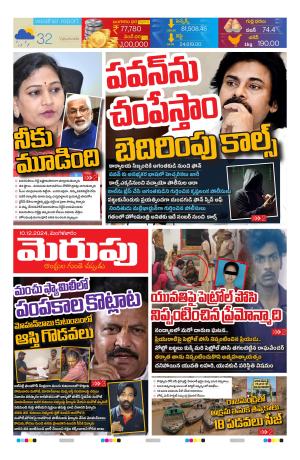 Merupu cover image