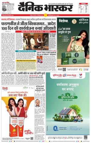 नागपुर-विदर्भ cover image
