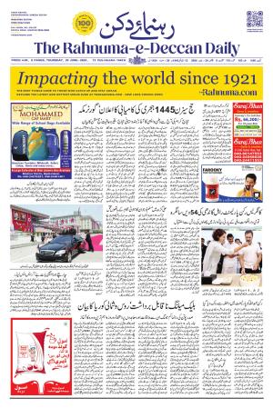 The Rahnuma - E- Deccan Daily cover image