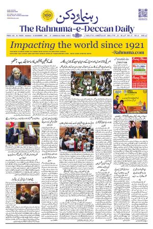 The Rahnuma - E- Deccan Daily cover image