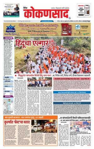 KONKANSAAD cover image