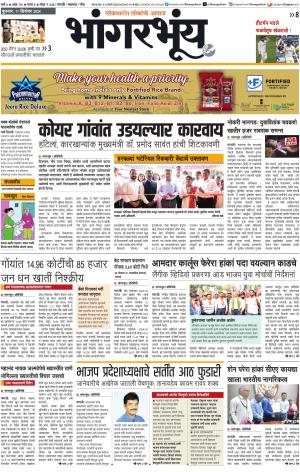 BHAANGARBHUIN cover image