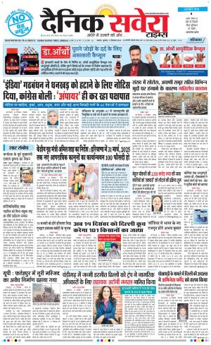 Haryana Main cover image