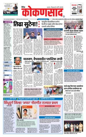 KONKANSAAD cover image