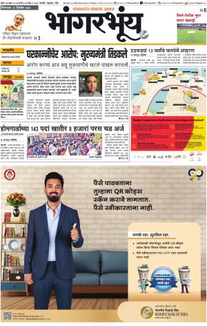 BHAANGARBHUIN cover image