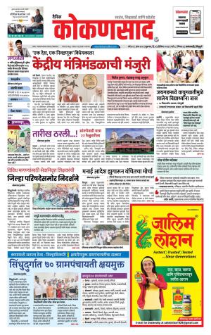 KONKANSAAD cover image