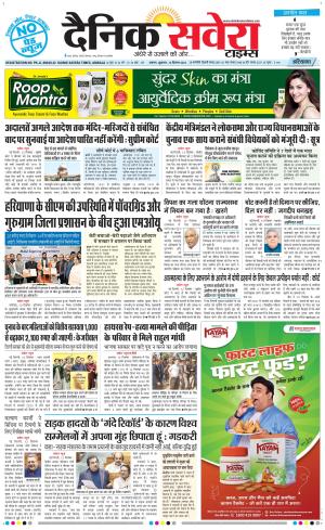 Haryana Main cover image