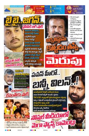 Merupu cover image