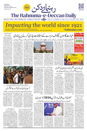 The Rahnuma - E- Deccan Daily cover image