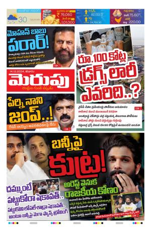 Merupu cover image