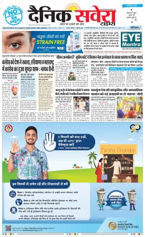 Haryana Main cover image
