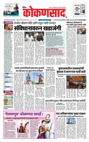 KONKANSAAD cover image