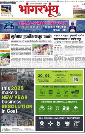 BHAANGARBHUIN cover image