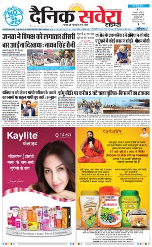 Haryana Main cover image