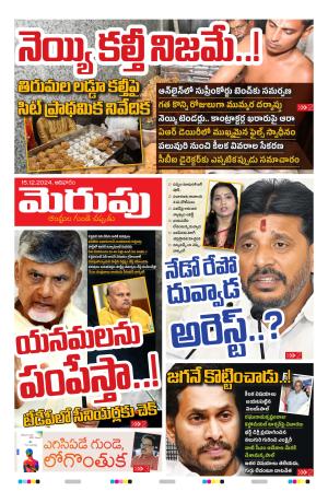 Merupu cover image