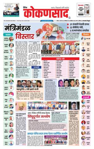 KONKANSAAD cover image