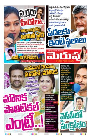 Merupu cover image