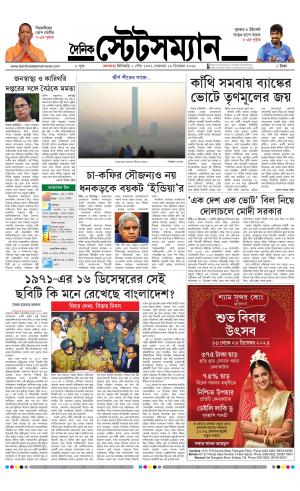 Dainik-Statesman cover image